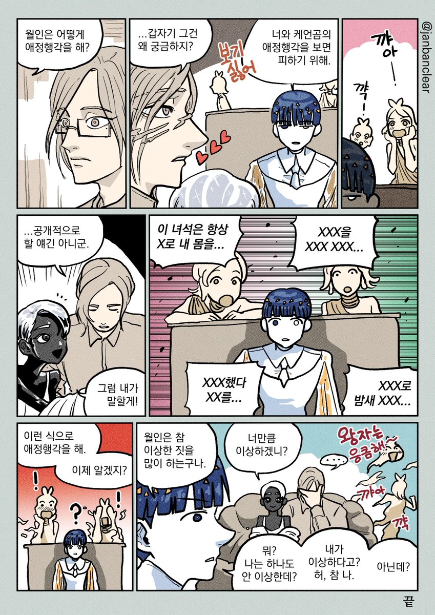 janbanclear's tweet image. #宝石の国