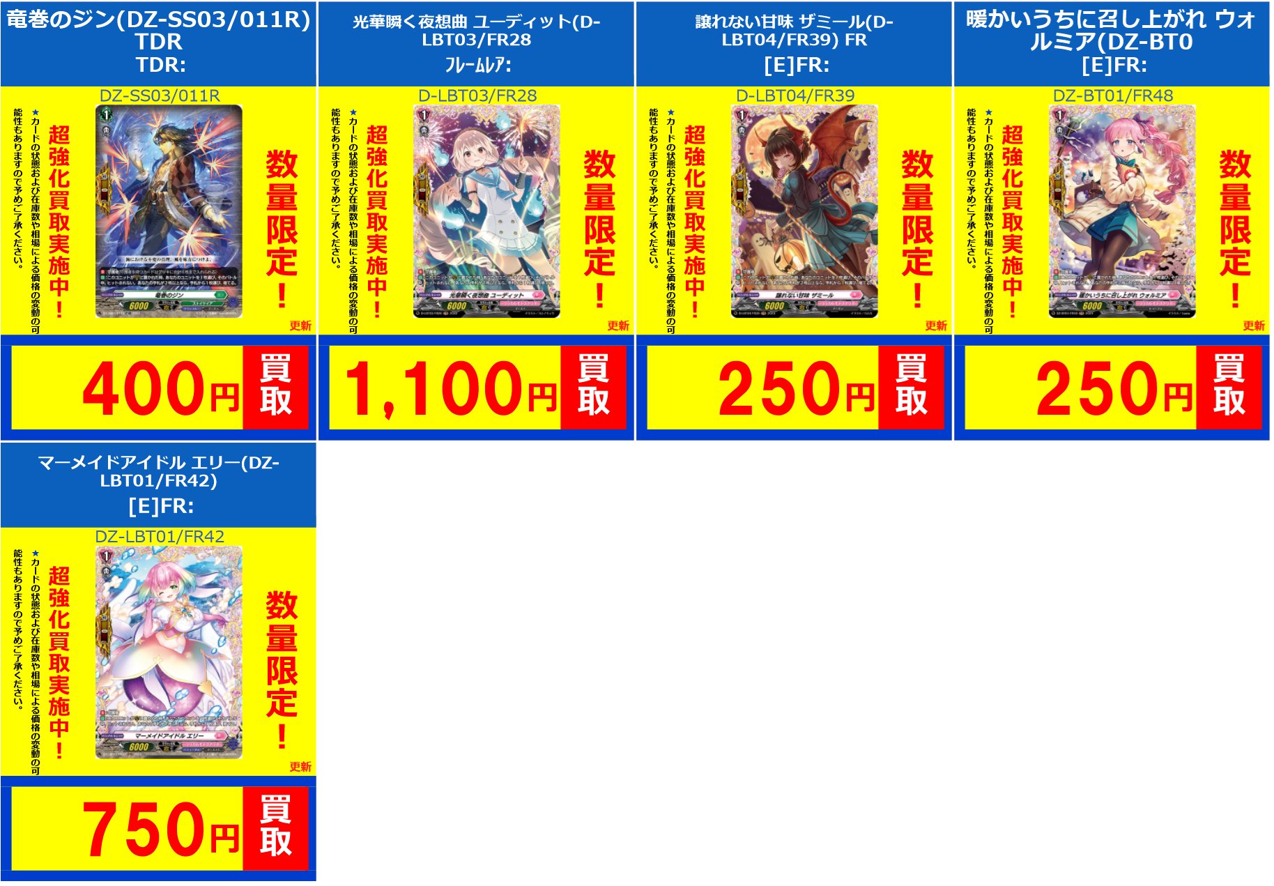 ヴァンガード アイジスメア・ドラゴン　デラックス　pr 2枚 フルコンプPLAYERS CENTER八王子本店 on X: 