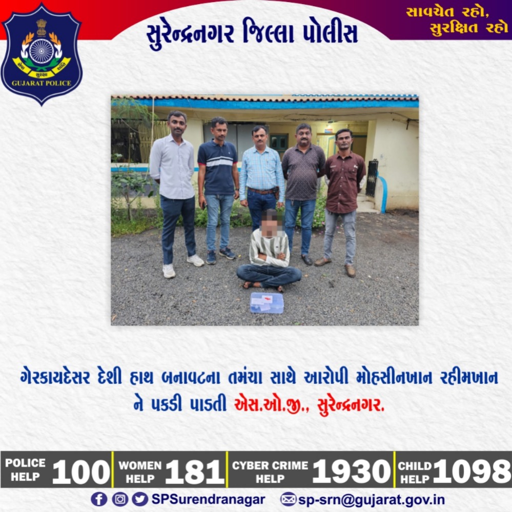 SPSurendranagar (@spsurendranagar) on Twitter photo ગેરકાયદેસર દેશી હાથ બનાવટના તમંચા સાથે આરોપી મોહસીનખાન રહીમખાન ને પકડી પાડતી એસ.ઓ.જી., સુરેન્દ્રનગર.
<a href="/dgpgujarat/">DGP Gujarat</a>
<a href="/GujaratPolice/">Gujarat Police</a>
<a href="/IGP_RajkotRange/">IGP RAJKOT RANGE</a>
<a href="/DeluPremsukhIPS/">Premsukh Delu</a> ગેરકાયદેસર દેશી હાથ બનાવટના તમંચા સાથે આરોપી મોહસીનખાન રહીમખાન ને પકડી પાડતી એસ.ઓ.જી., સુરેન્દ્રનગર.
<a href="/dgpgujarat/">DGP Gujarat</a>
<a href="/GujaratPolice/">Gujarat Police</a>
<a href="/IGP_RajkotRange/">IGP RAJKOT RANGE</a>
<a href="/DeluPremsukhIPS/">Premsukh Delu</a>