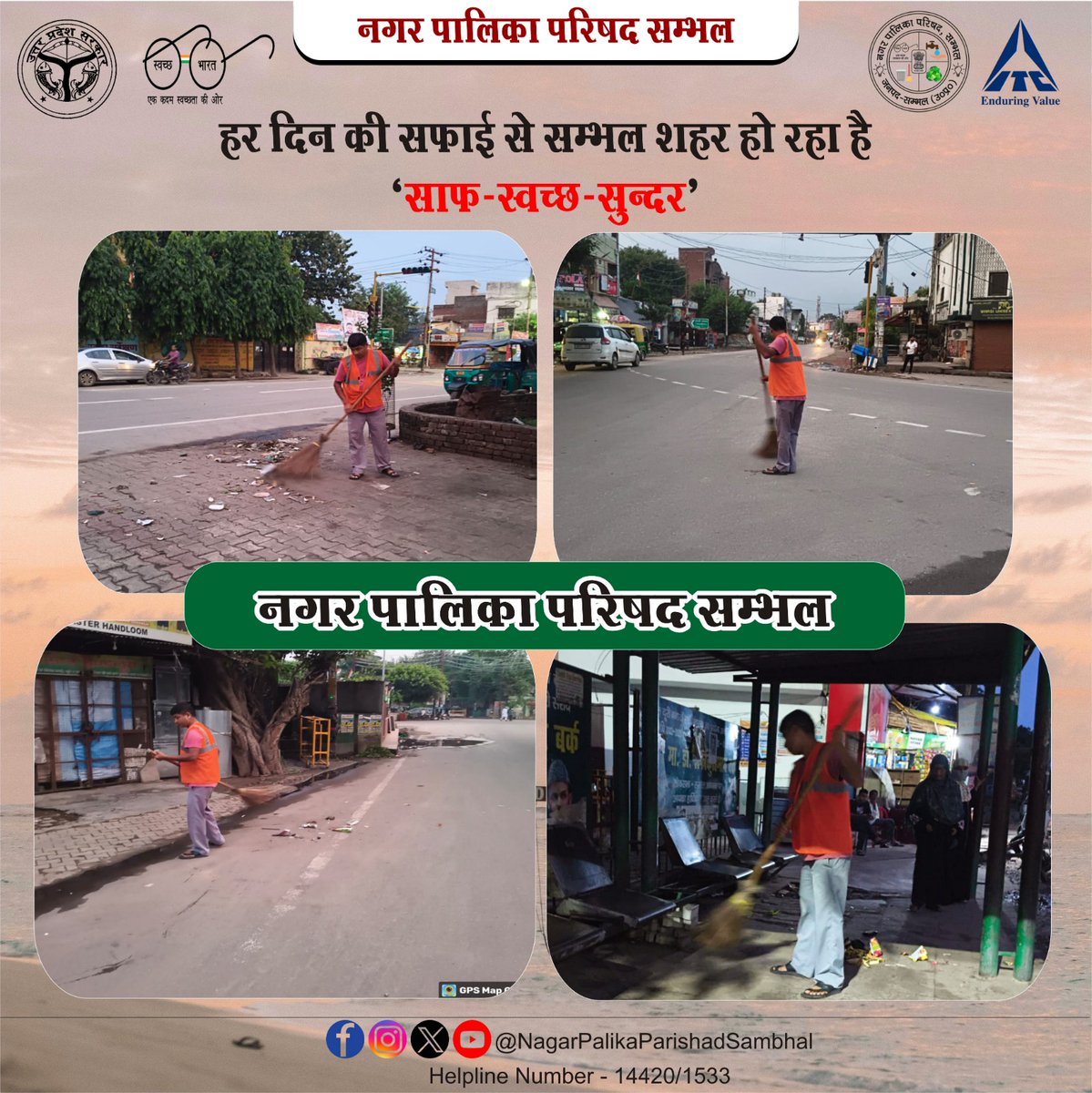 NPPSambhal's tweet image. ✨ हर दिन सफाई 🧹🗑️🚮

हर दिन सफाई से सम्भल शहर हो रहा &quot;साफ-सुन्दर-स्वच्छ&quot;  

#Cleangreensambhal
#Dailysweeping 
#itcmsk
#UttarPradesh
@aksharmaBharat 
@amritabhijat
@SwachhBharatGov 
@SBM_UP 
@MoHUA_India
@NagarVikas_UP 
@UPGovt 
@Manibhu81 
@DmSambhal