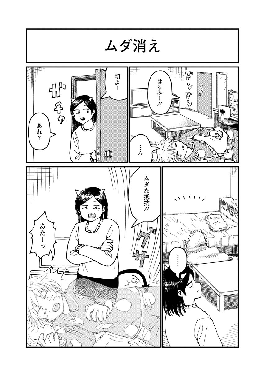 透明人間の漫画です💀（1/4）