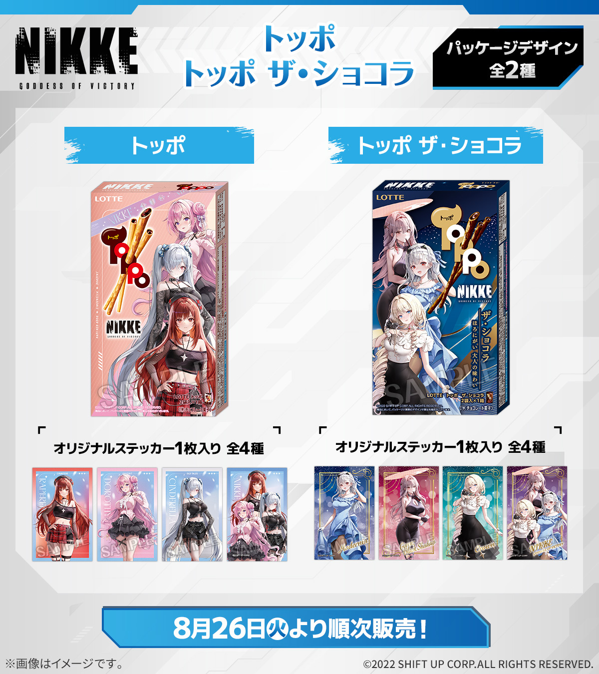 NIKKE 　キャンペーンプロモ全種　4コン 714aKezFr2L._AC_SY200_QL15_.jpg