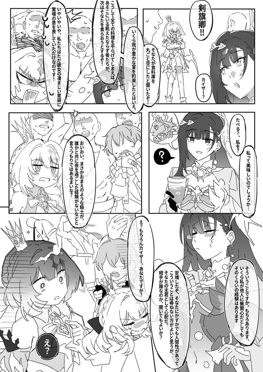 【女たらしの穹・セイレンス】
前編 