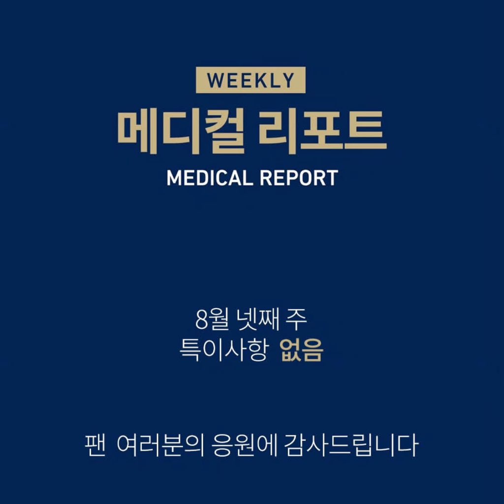 ncdinos_score's tweet photo. NC 다이노스 주간 메디컬 리포트
#ncdinos #주간메디컬리포트 #weekly #MEDICAL_REPORT https://t.co/nSBERcGhrb