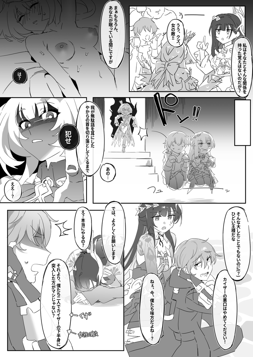 【女たらしの穹・セイレンス】
前編 