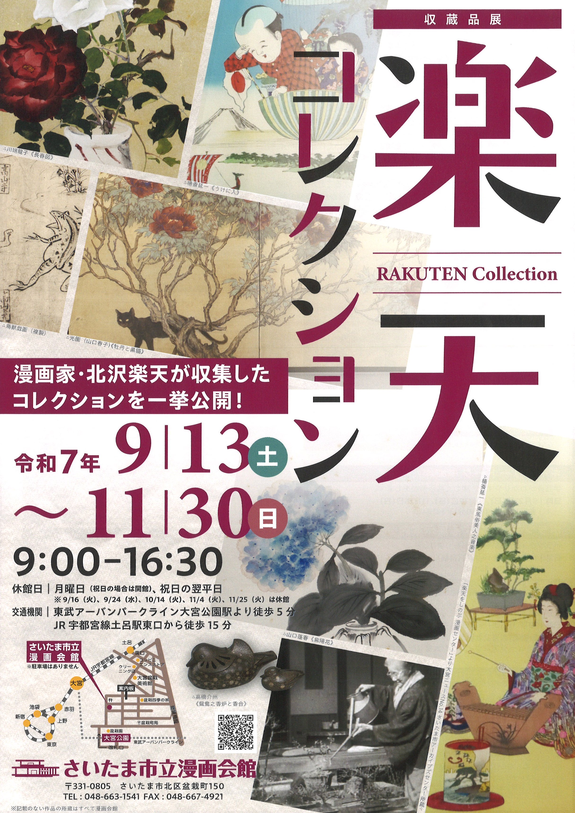 [未使用]日展史　全１５巻セット　社団法人日展 日展史(日展史編纂委員会) / 古本、中古本、古書籍の通販は