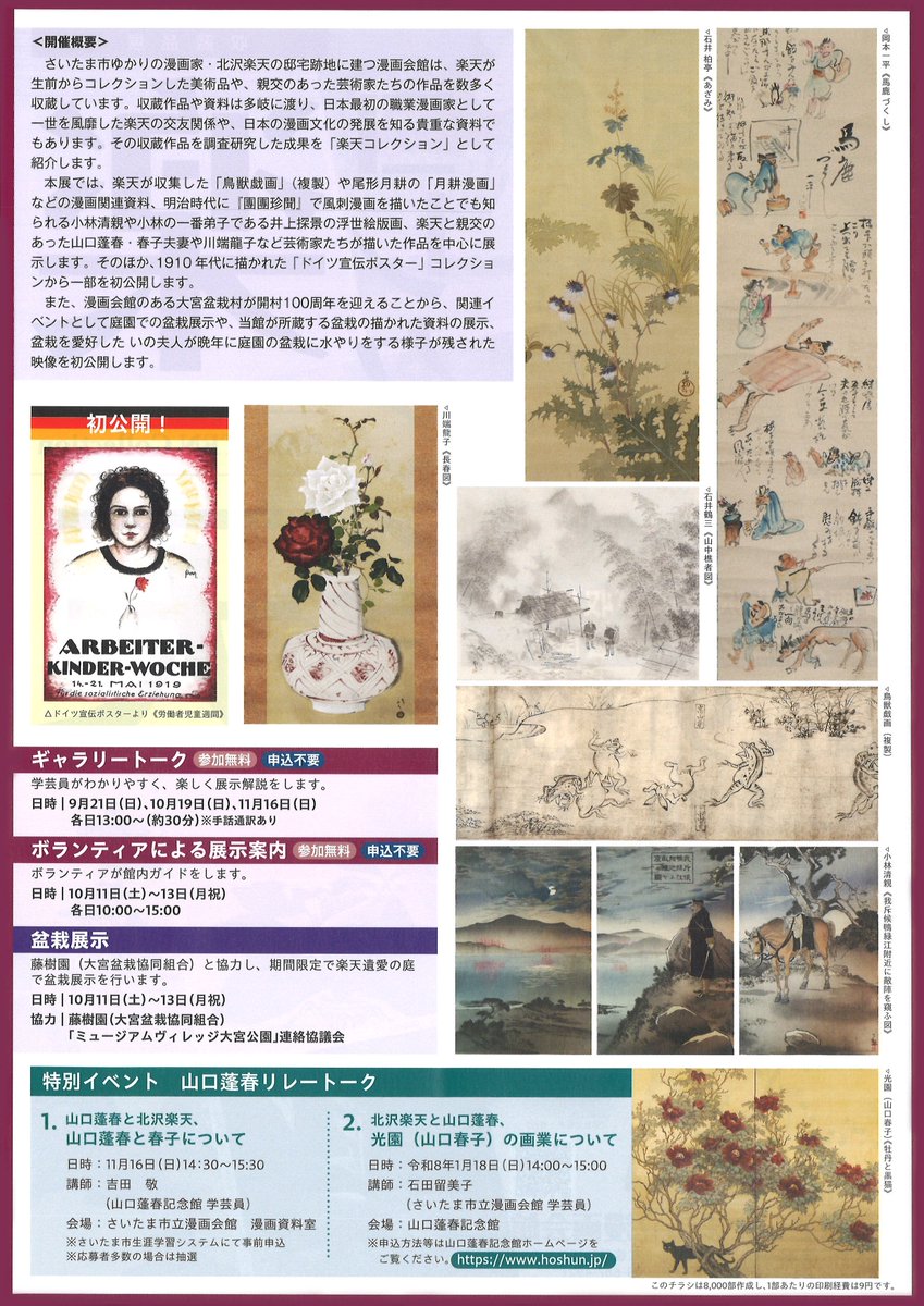 [未使用]日展史　全１５巻セット　社団法人日展 未使用]日展史 全15巻セット 社団法人日展 未使用]日