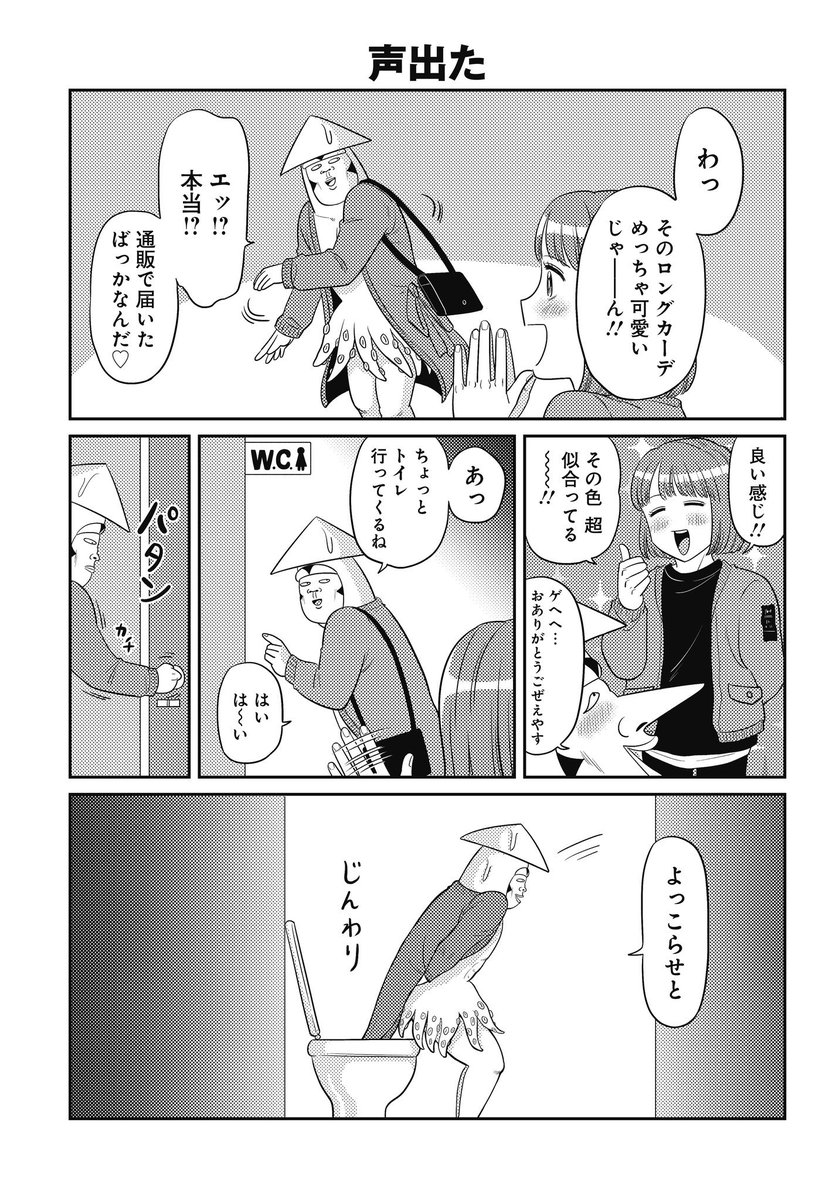 ド級の悲劇 