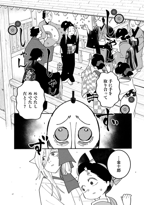 あおのたつきのX(旧Twitter)漫画(42件)【新着順】