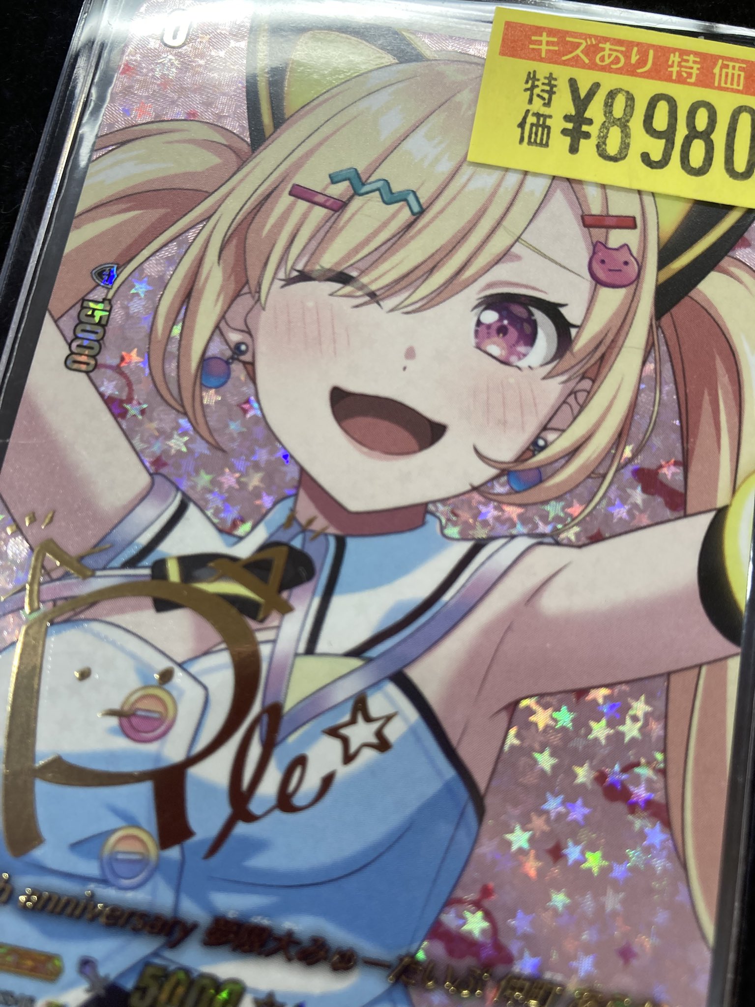 ドラゴンスターオタロード中央店 on X: 
