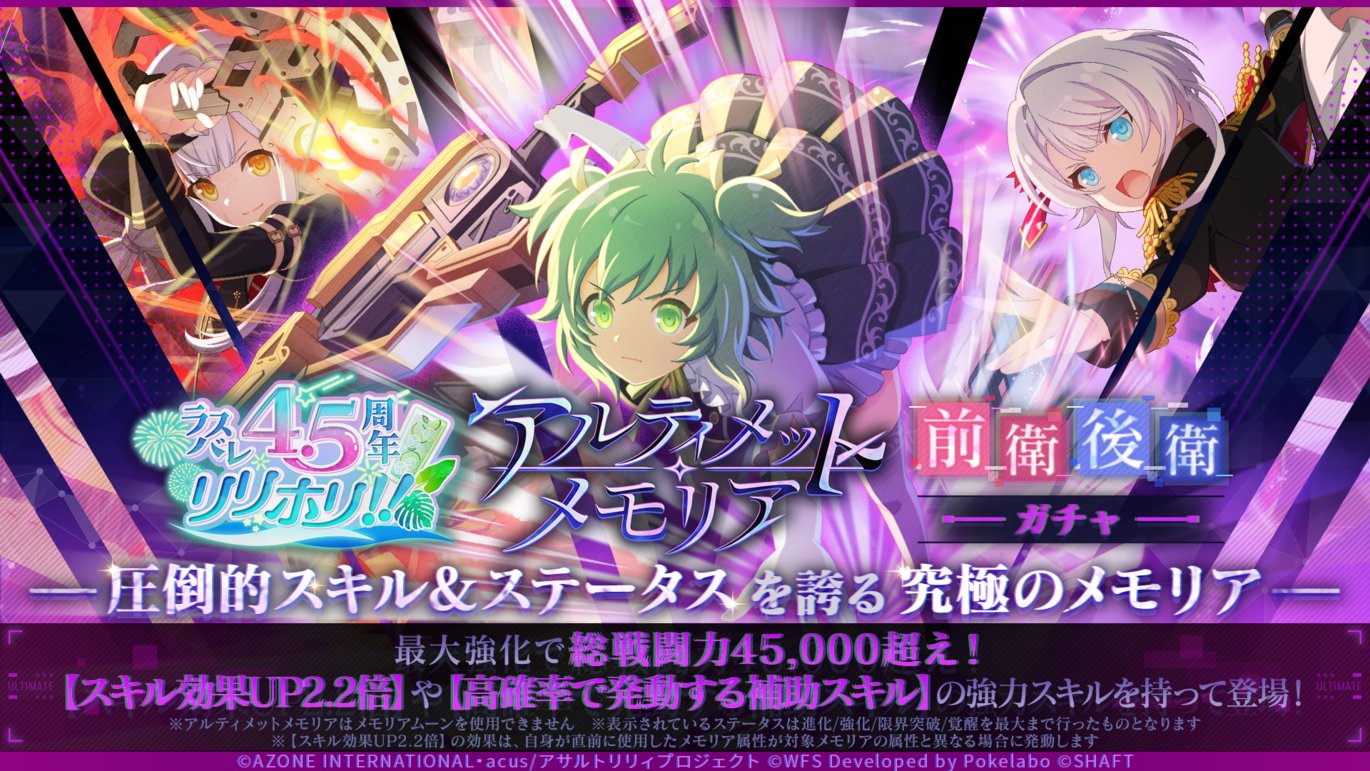 アサルトリリィ ラスバレ 当選品 アサルトリリィ グッターアクリルプレート ラスパレ 当選証明書