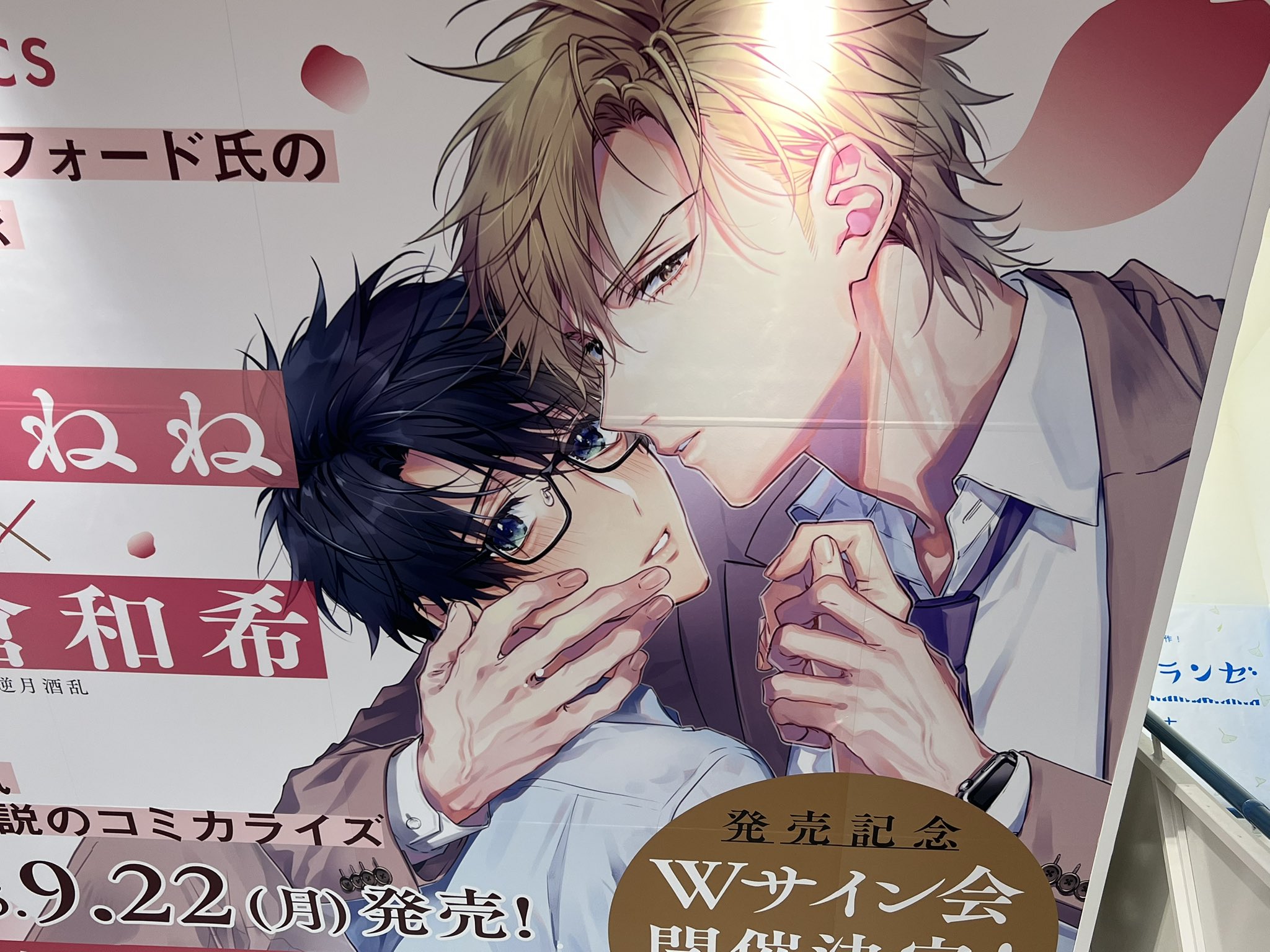 名倉和希8/10頃ディアプラス新刊 (@nakura1998) / X