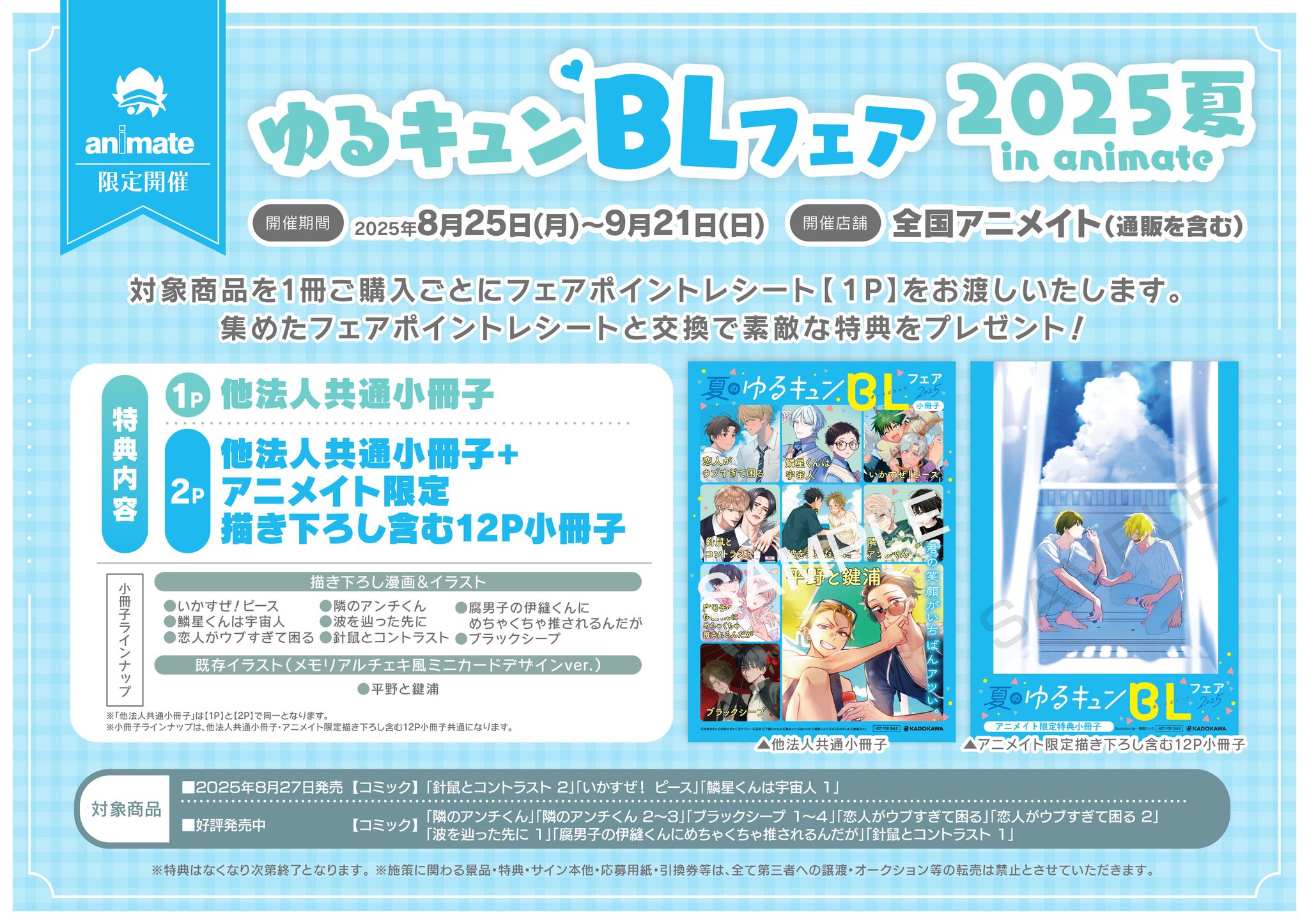 アニメイト町田 on X: 