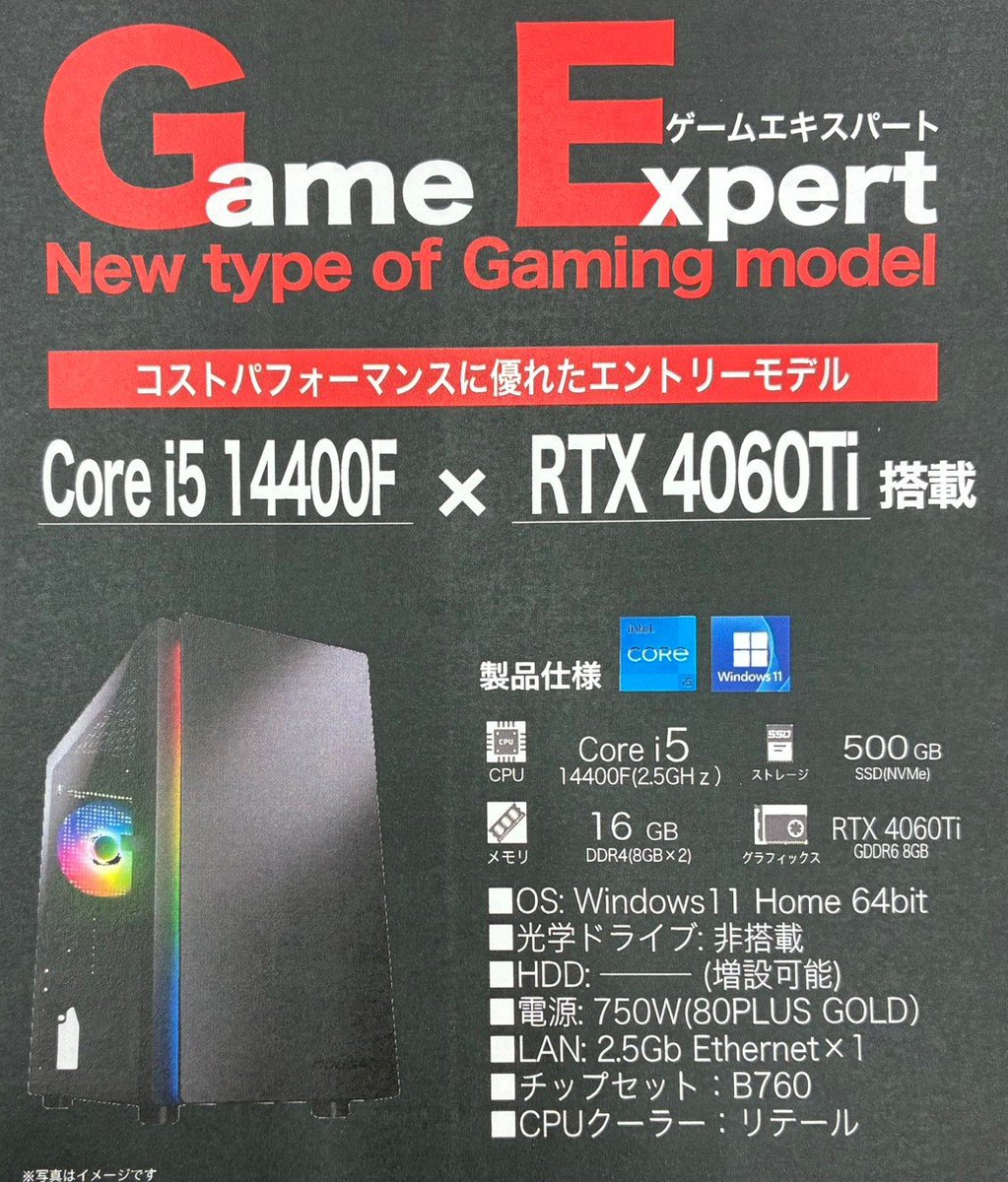 ap_hironishi's tweet image. 📢自店PC紹介
14世代i5×4060Tiのバランスのいい広島西店オリジナルモデルが展示&販売中😍✨
フロント部分とリアのケースファンが連動して光るのも推しポイントです!!!!!
#自作PC #ゲーミングPC #RTX4060ti #COUGAR