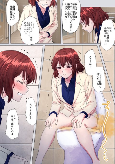 リク 帝襟アンリの便秘放屁

🎨リクエストありがとうございます!現在も受付中です。
おなら・スカ・臭い責めシチュなどふと思いついたらお気軽にどうぞ♪
▼こちらから受付中▼
https://t.co/liQ88NQ3bi
#おならフェチ 