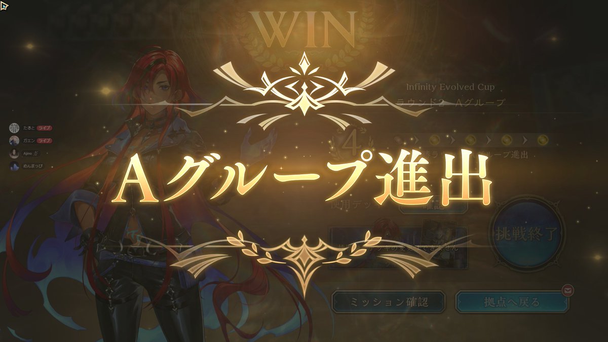 対戦相手全員マスターだったけどAグループいけた