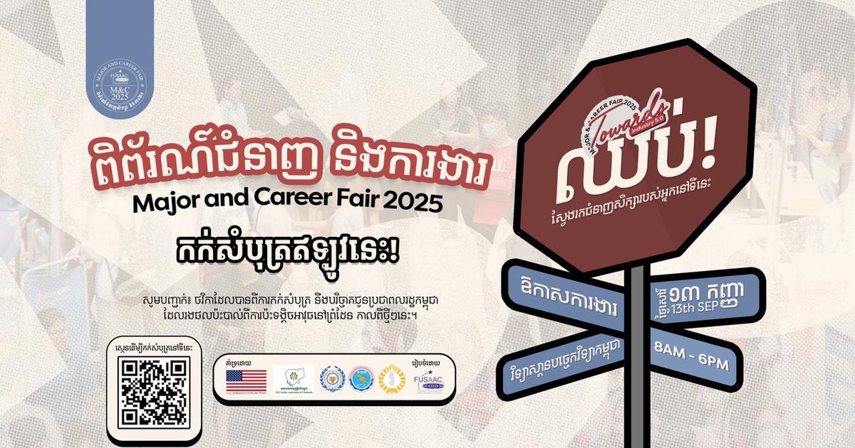 #Fulbright and Undergraduate State Alumni Association of #Cambodia Set to Host 'Major and Career Fair 2025'
b2b-cambodia.com/news/fulbright…