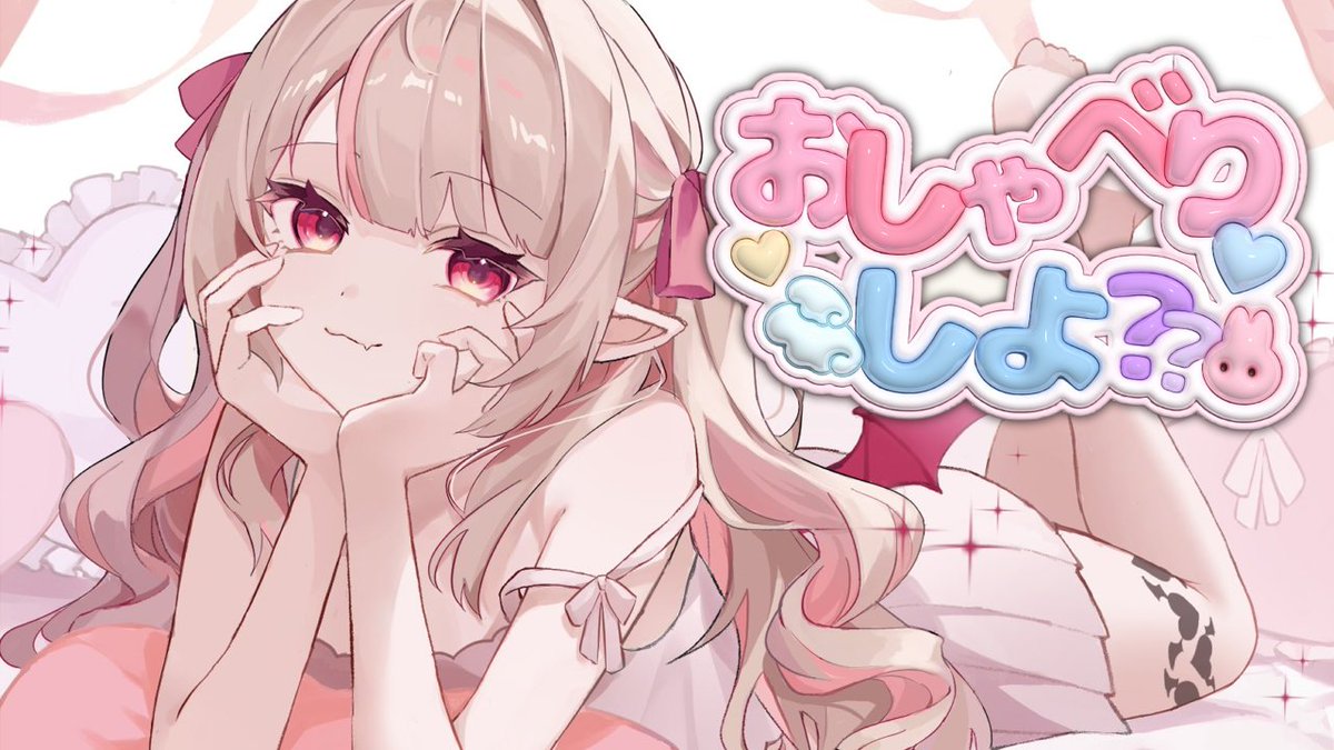 ぽん 魔界ノりりむ 🎀りりむの新キービジュアル🎀 lackお母様にめちゃくちゃかわいくして
