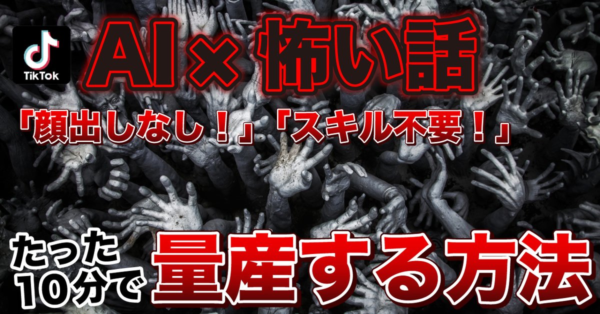 ãããð§ AIã§çšŒã (@mumeikun_ai) on Twitter photo TikTokã§æã話ã®ã·ã§ãŒãåç»ã䌞ã³ãŠããã®ã§äœãæ¹ããŸãšããŸãããïŒäœ¿çšAIããŒã«ã解説ïŒ
åå¿è
ã§ãç°¡åã«å°æ¬äœæããåç»åããããšãã§ããŸãïŒ
ãããããªããç¥ãããããšéããšã
èªåã§äœææ¹æ³ã®é²èŠ§æ¹æ³ãé
åžãããŸãð€« TikTokã§æã話ã®ã·ã§ãŒãåç»ã䌞ã³ãŠããã®ã§äœãæ¹ããŸãšããŸãããïŒäœ¿çšAIããŒã«ã解説ïŒ
åå¿è
ã§ãç°¡åã«å°æ¬äœæããåç»åããããšãã§ããŸãïŒ
ãããããªããç¥ãããããšéããšã
èªåã§äœææ¹æ³ã®é²èŠ§æ¹æ³ãé
åžãããŸãð€«