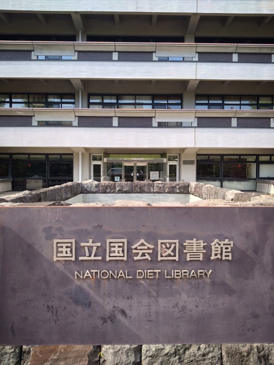 前作に続き『ぷかぷか時間 燐』が国立国会図書館に納本されました！！！
令和の日本のシーシャシーンを切り取った同人誌として未来永劫遺り続けます！
自分がこの世を去った数百年後も「令和の遺物」としてシーシャ界隈で愛読されてたら嬉しいし、そんな想像するとちょっとエモいw
皆さんは今読んで🙌