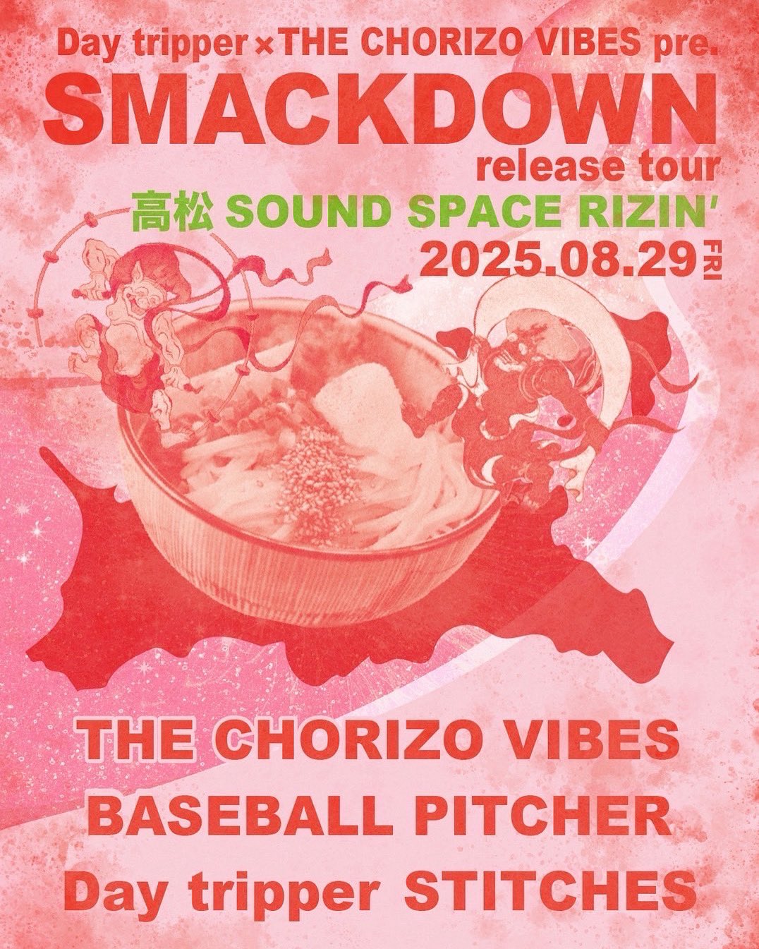 邦楽 The Chorizo Vibes DEMO CD 邦楽 The Chorizo Vibes DEMO