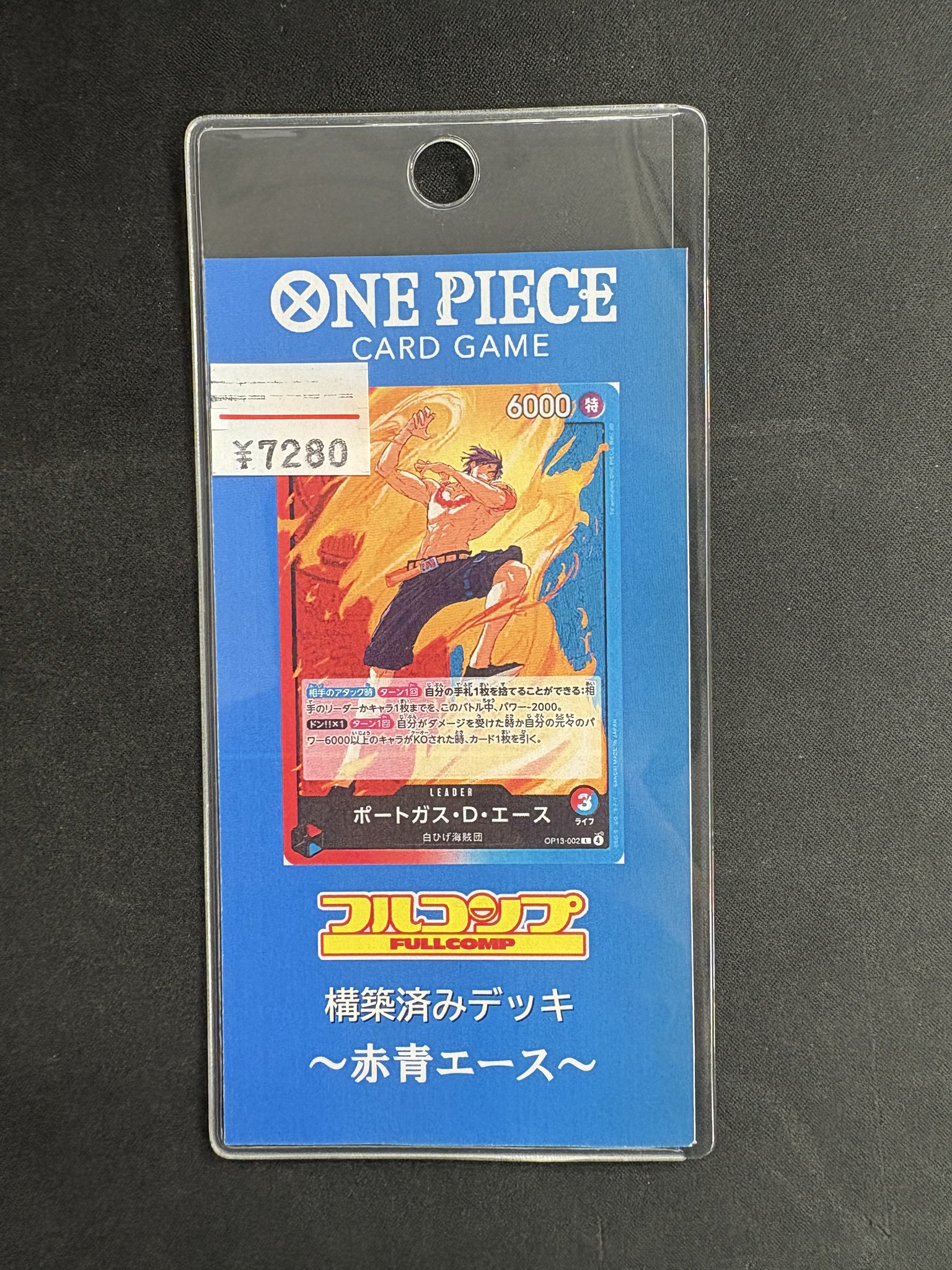 ワンピースカード 赤青エース 白ひげ海賊団デッキ