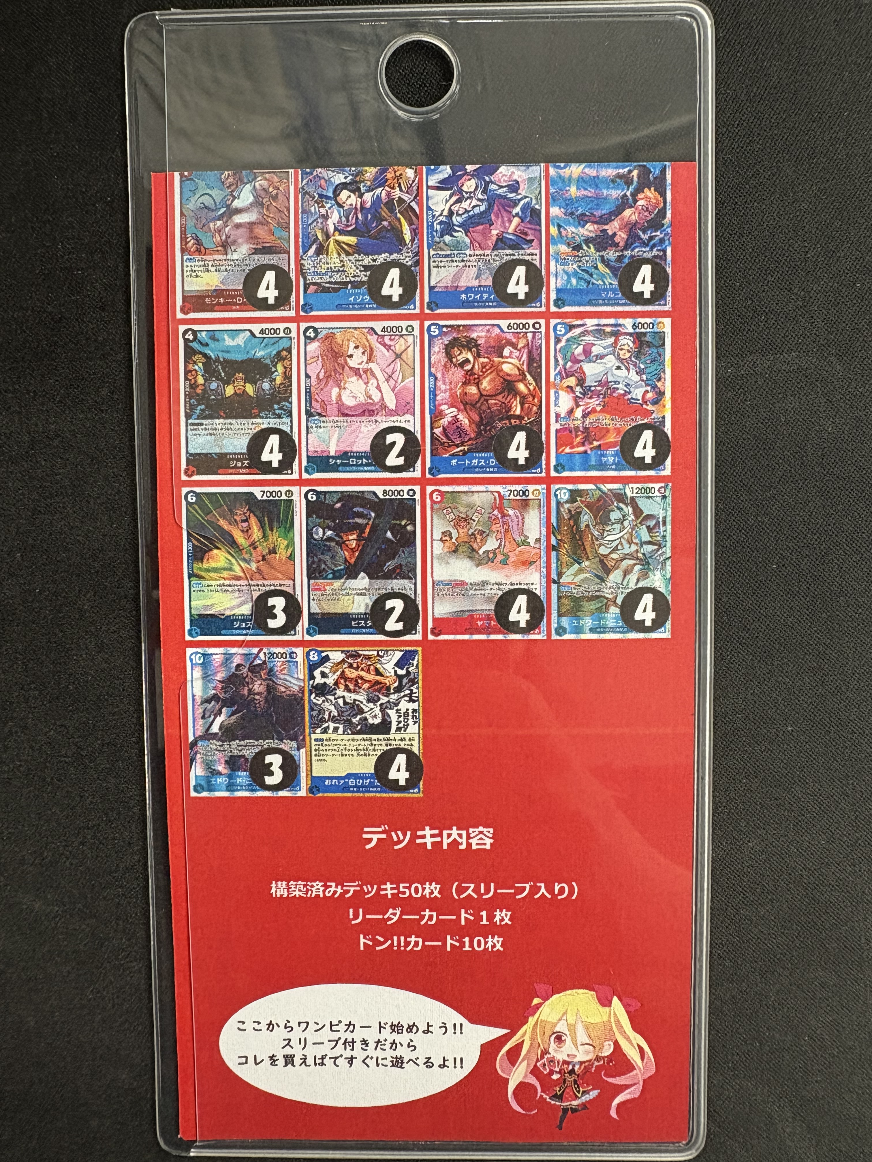 ワンピースカード 赤青エースデッキ 構築済み 赤青エース 赤