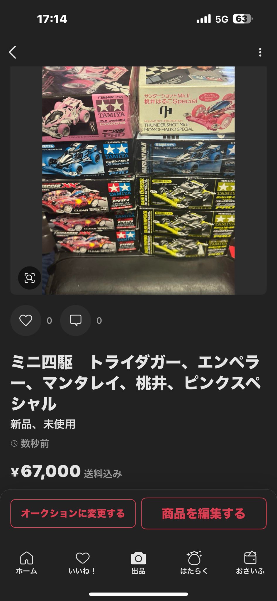 ８月１2日発送　韋駄天evolution 力EVO ネオチャンプ　８本 ミニ四駆 ミニ四駆】パワーチャンプRSからRXへ超絶進化【mini4wd】 - YouTube