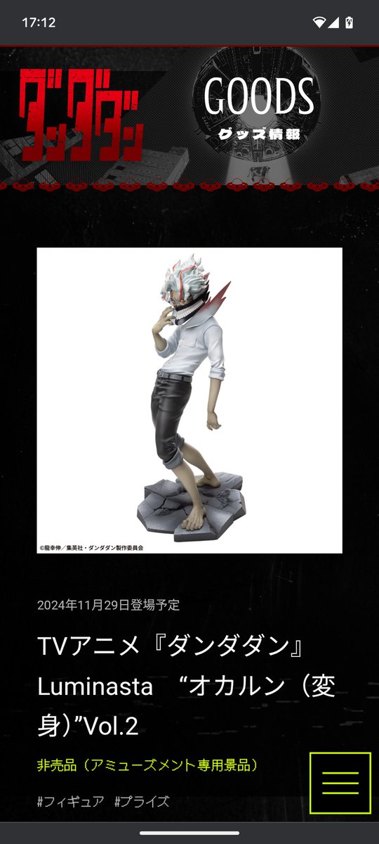 こっちもええなあ！カッコイイ…