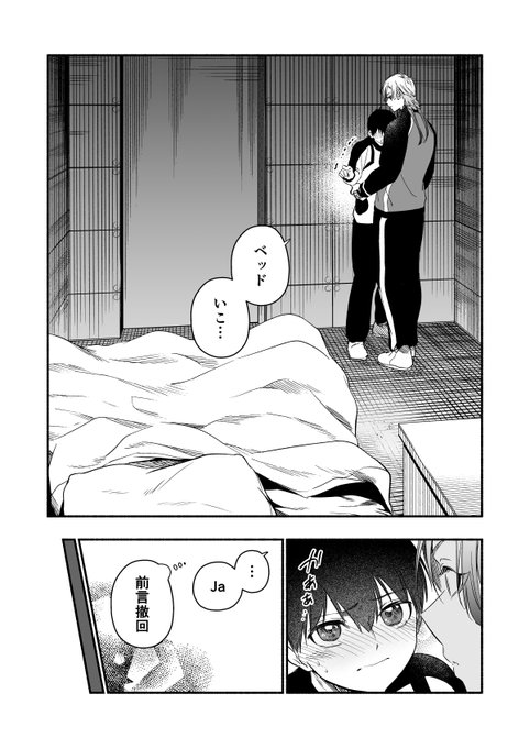 kisの帰国直前に思い出を作るかい〜さの話_7 kiis 続きR-15ペ