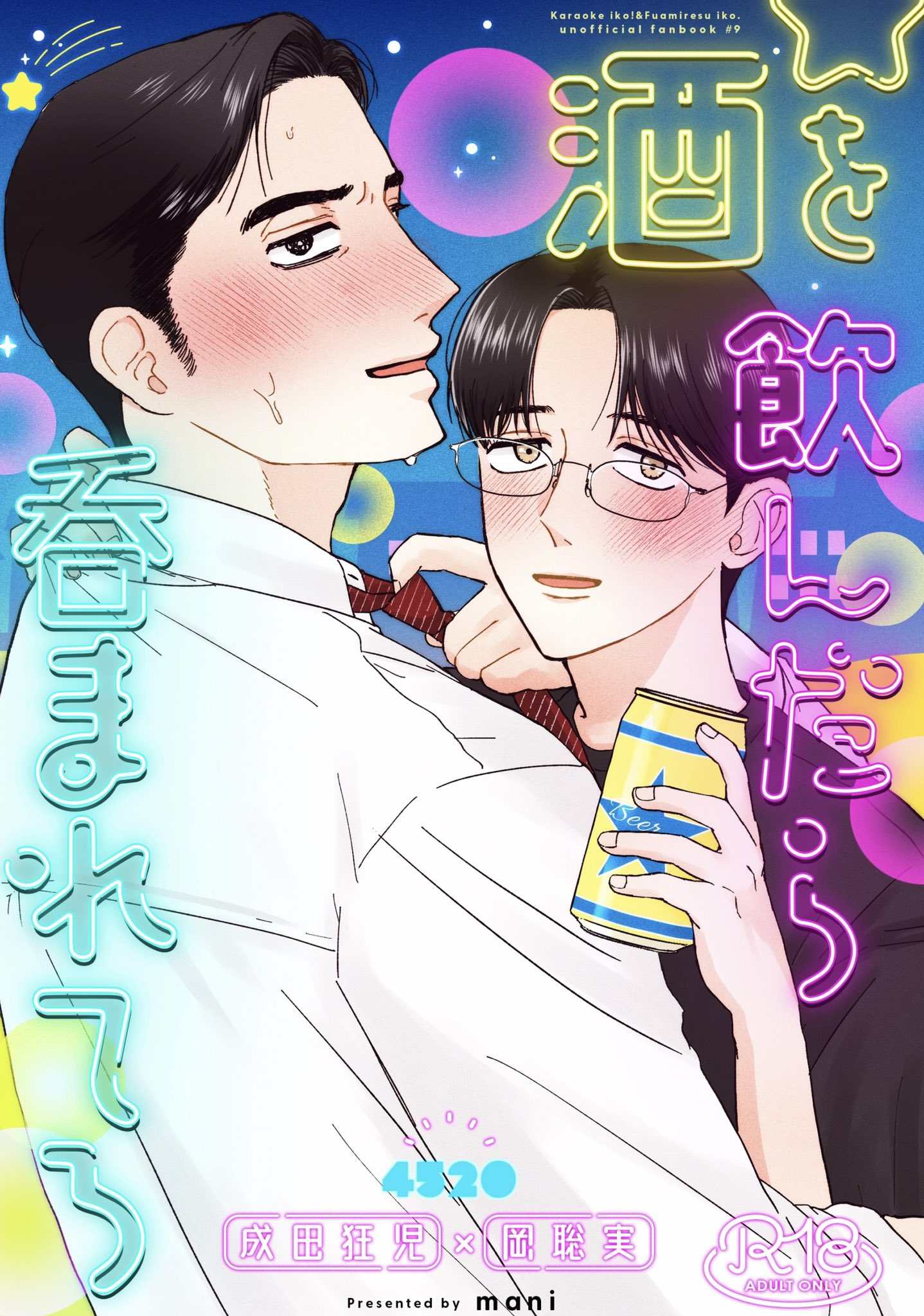 猫まんまページ ねこまんま (@umauma_okaka) / X