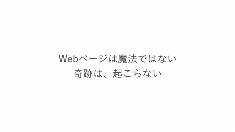 nishikohh's tweet image. Webサイトは「作って終わり」じゃない。

本当の勝負は“成長を仕組み化”するところにある💡

要件定義からAARRRまで、ディレクションの核心を学び中✍️
#Webディレクション #Web制作 #SUNABACO