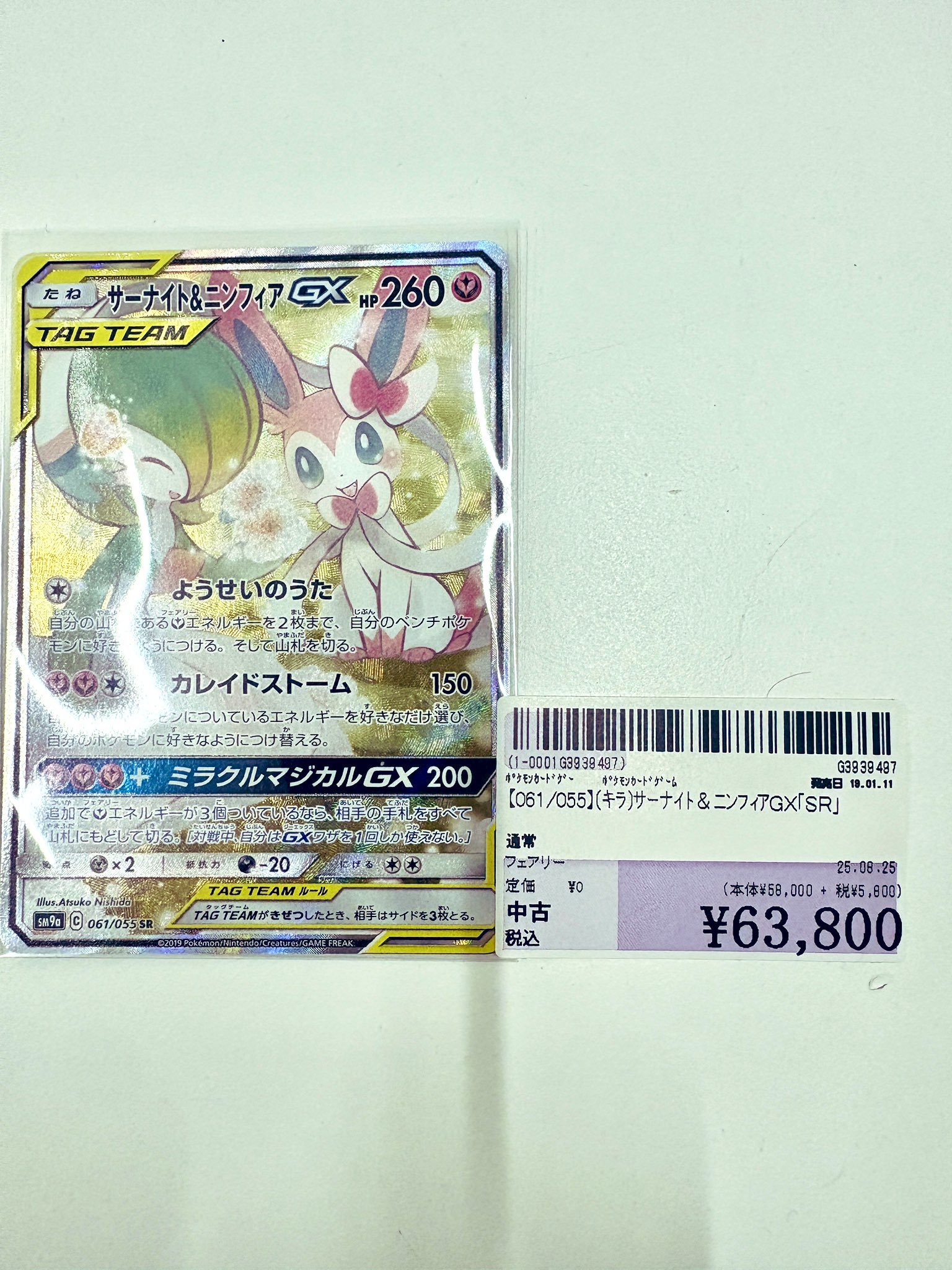 ポケ助 駿河屋 フォレオ東仙台店 on X: 