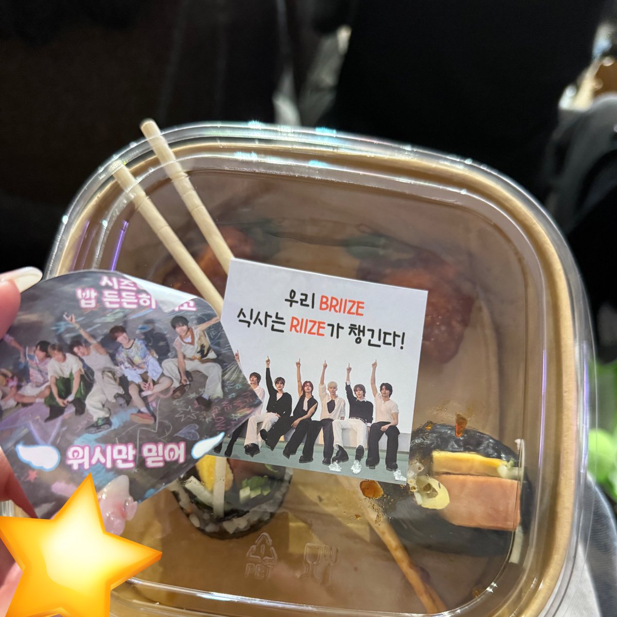 아육대엔위시라이즈스티커돌려막기사건

엔위시 역조공으로 나온 도시락 스티커를 뜯었더니 라이즈 스티커가 나온 사건이다