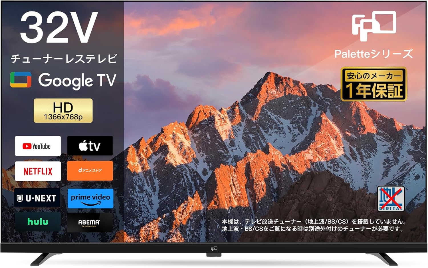 A*i様 未使用に近いFPDチューナーレステレビ 32V型 720P Googl Amazon | FPD チューナーレステレビ 32V型 720P Google TV