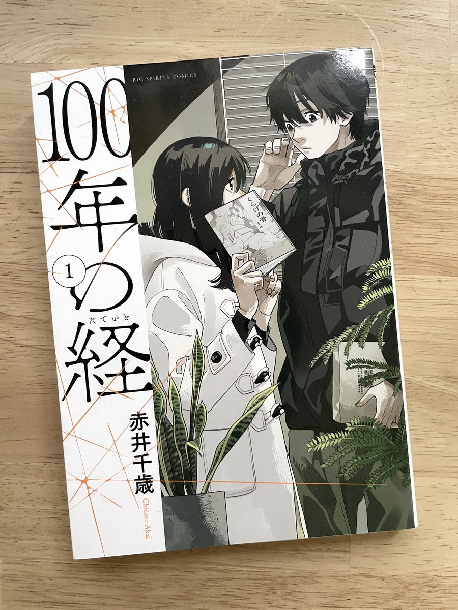 markdown金井です。。 Amazon | 井藤漢方製薬 マカドリンク【マカ+PLUS33000 極上