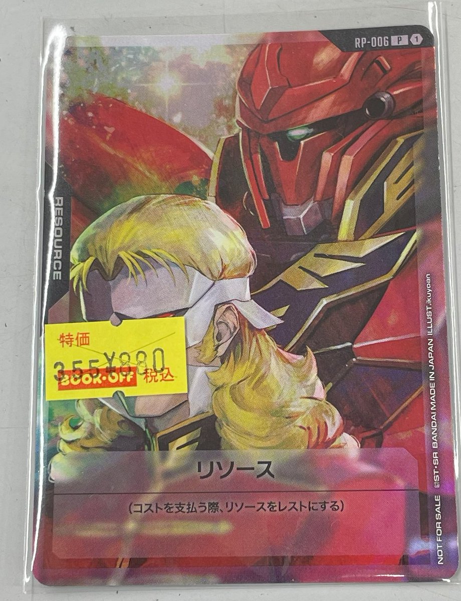 GCG リソース フル・フロンタル