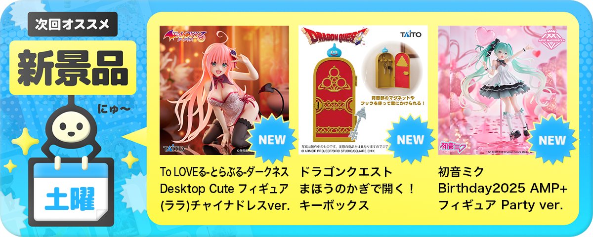 Desktop Cuteフィギュア ララ チャイナドレスver. 12体セット