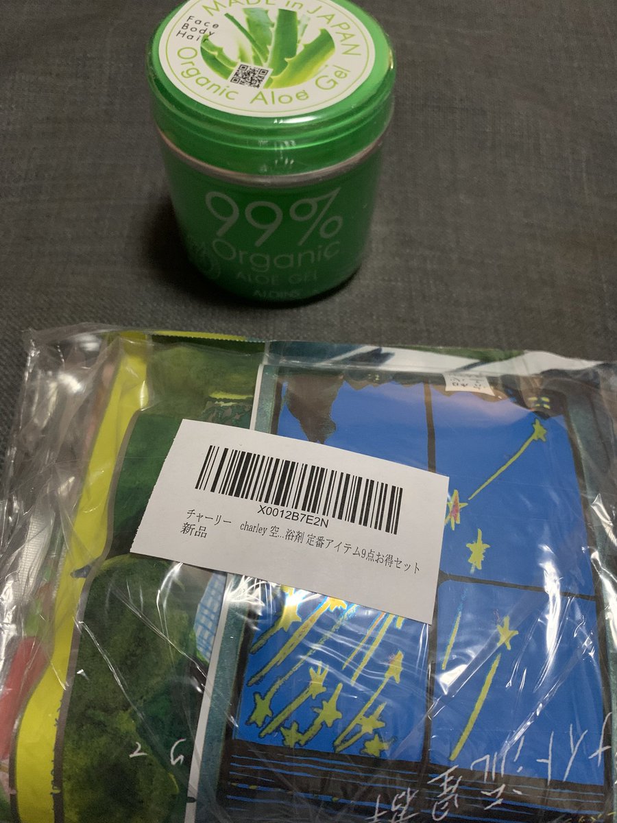 こちらの素敵プレゼント🎁
本日受け取りました！！
大切に使わせて頂きます🌸

入浴剤セットとアロエジェルを下さった方、どなたでしょうか？？
お名前が無かった為、どなたか分からず💦

お礼を！お礼を伝えさせて下さい！！