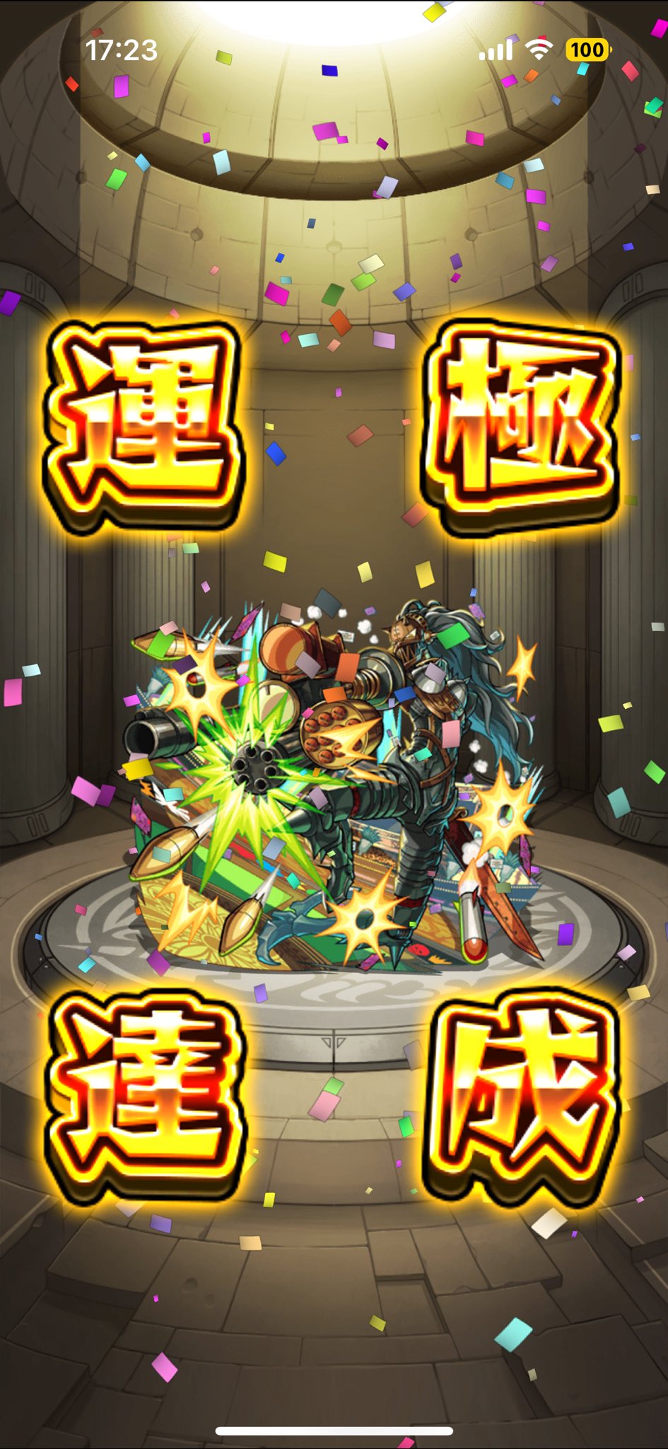 モンスト 激レア ࿘リン࿘༆☄️ on X: 