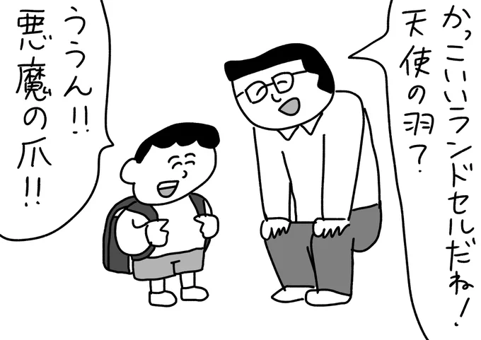 知らないランドセル
#おほまんが 