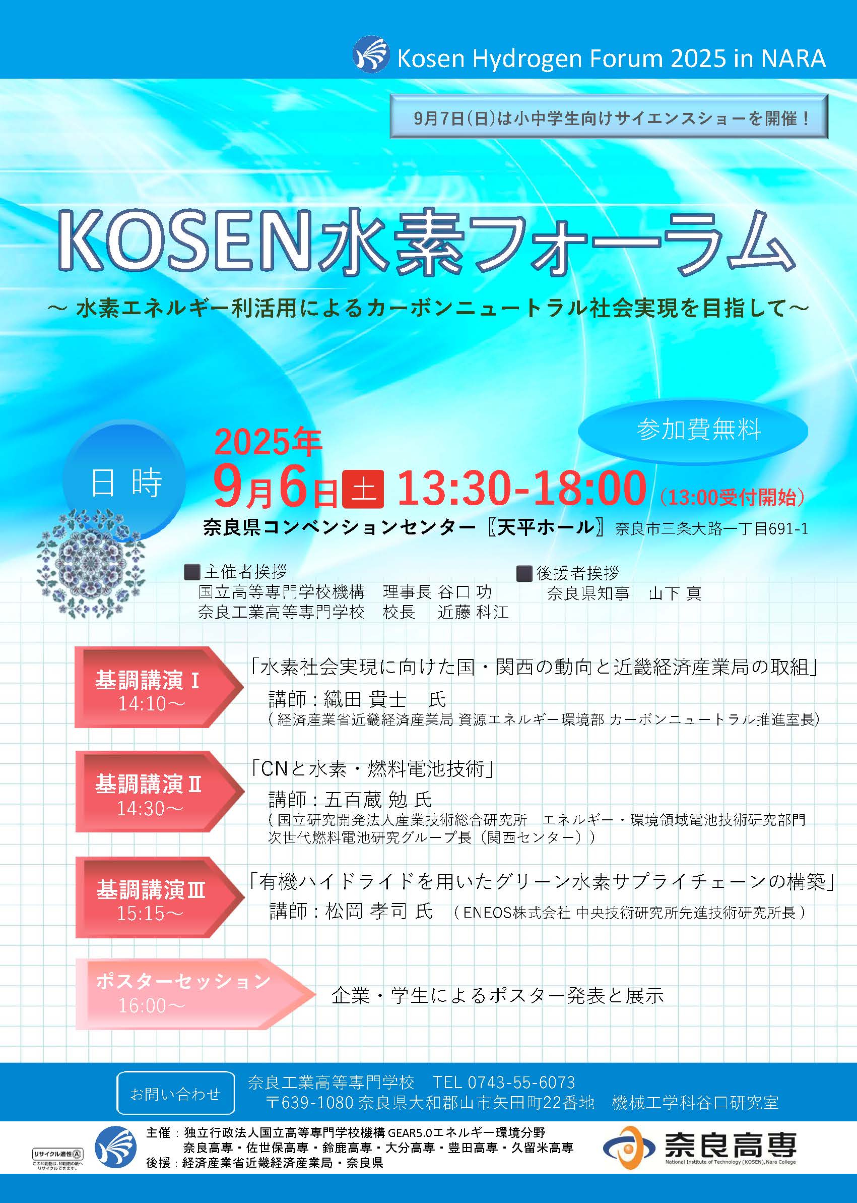 奈良工業高等専門学校吹奏楽部 創部10周年記念 レコード LP 奈良工業高等専門学校吹奏楽部 創部10周年記念 レコード LP レコード