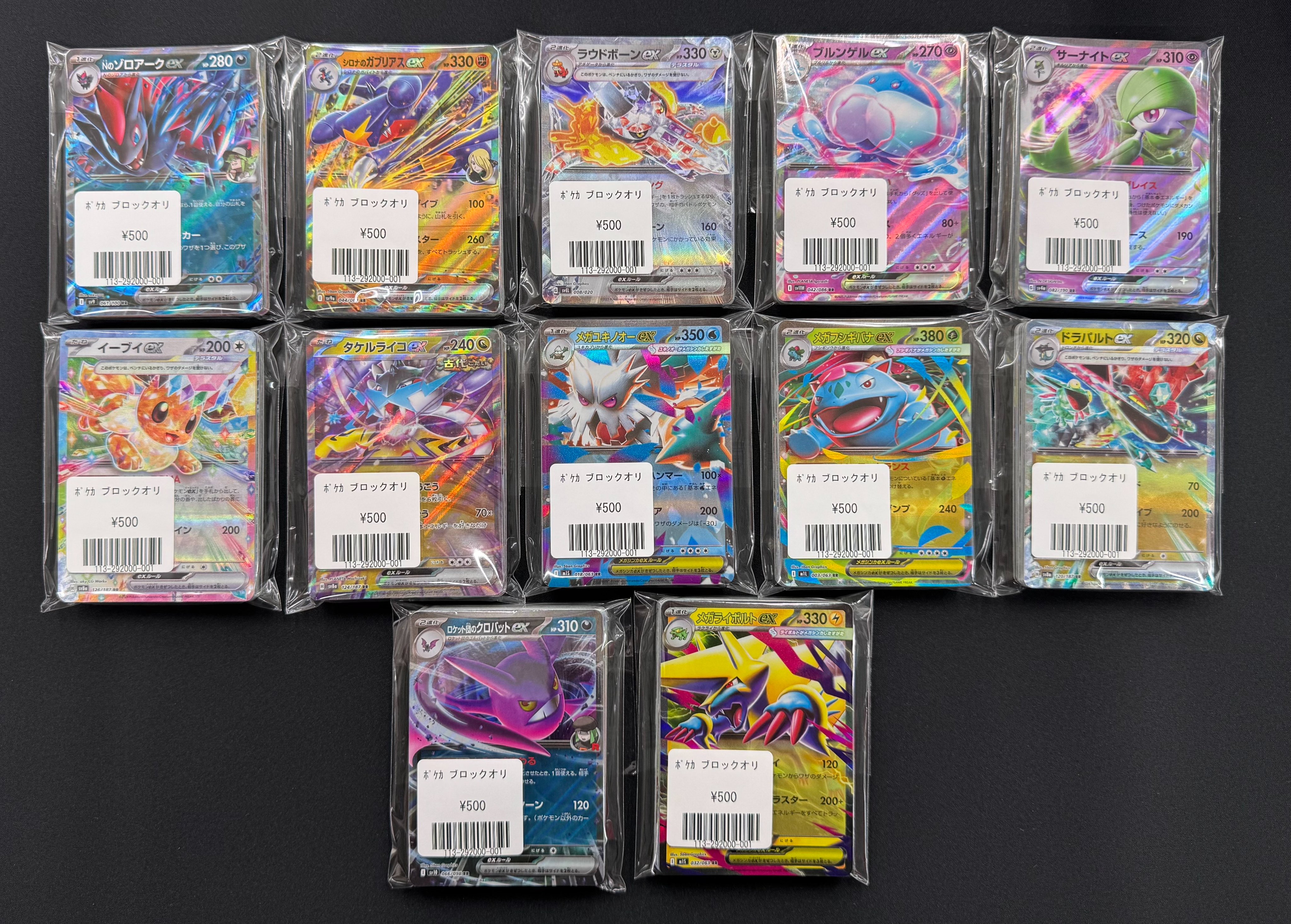 ［セール］ポケモンカード　Gレギュ、Hレギュ＋おまけ　Noカードコンプセット フルコンプ本厚木店 on X: 