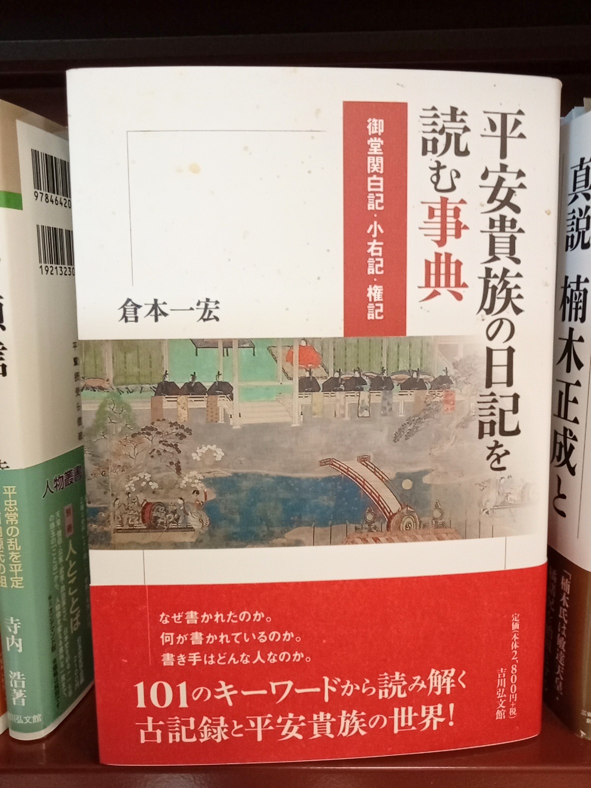 【中古】 荘園の商業 新装版/吉川弘文館/佐々木銀弥 中古】 荘園の商業 新装版/吉川弘文館/佐々木銀弥 荘園の商業