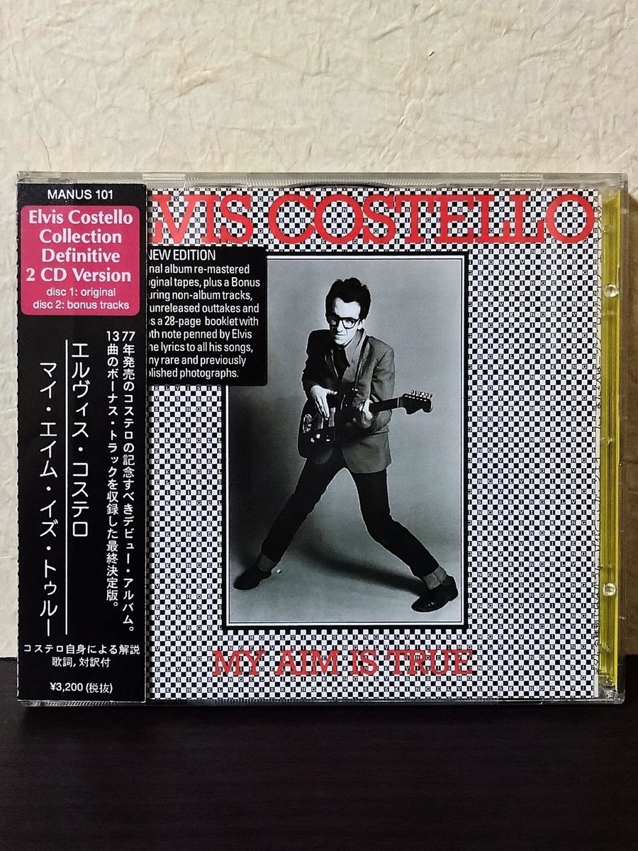 学生時代、クラスでロックの話が出来た友達はほんの僅か。もっと古い60〜70年代となるとたった1人だけ。その友達が「ビートルズやポール・ウェラーが好きなら」と薦めてくれたのがコステロだった。♪マイ・エイム・イズ・トゥル〜、今日はコステロの誕生日。

Elvis Costello
My Aim is True (1977)