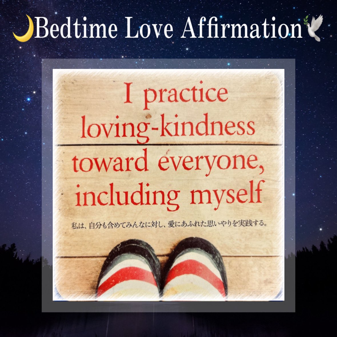 さらに昨夜も更新✨

Hitomi コラム更新💫
soracle-salon.com/column/9467/

🌙Bedtime Love Affirmation
  今夜のアファメーション No.6

I practice loving-kindness toward everyone, including myself. 

わたしは自分も含めてみんなに対し、愛にあふれた思いやりを実践する。

気になるコラムはSoracle