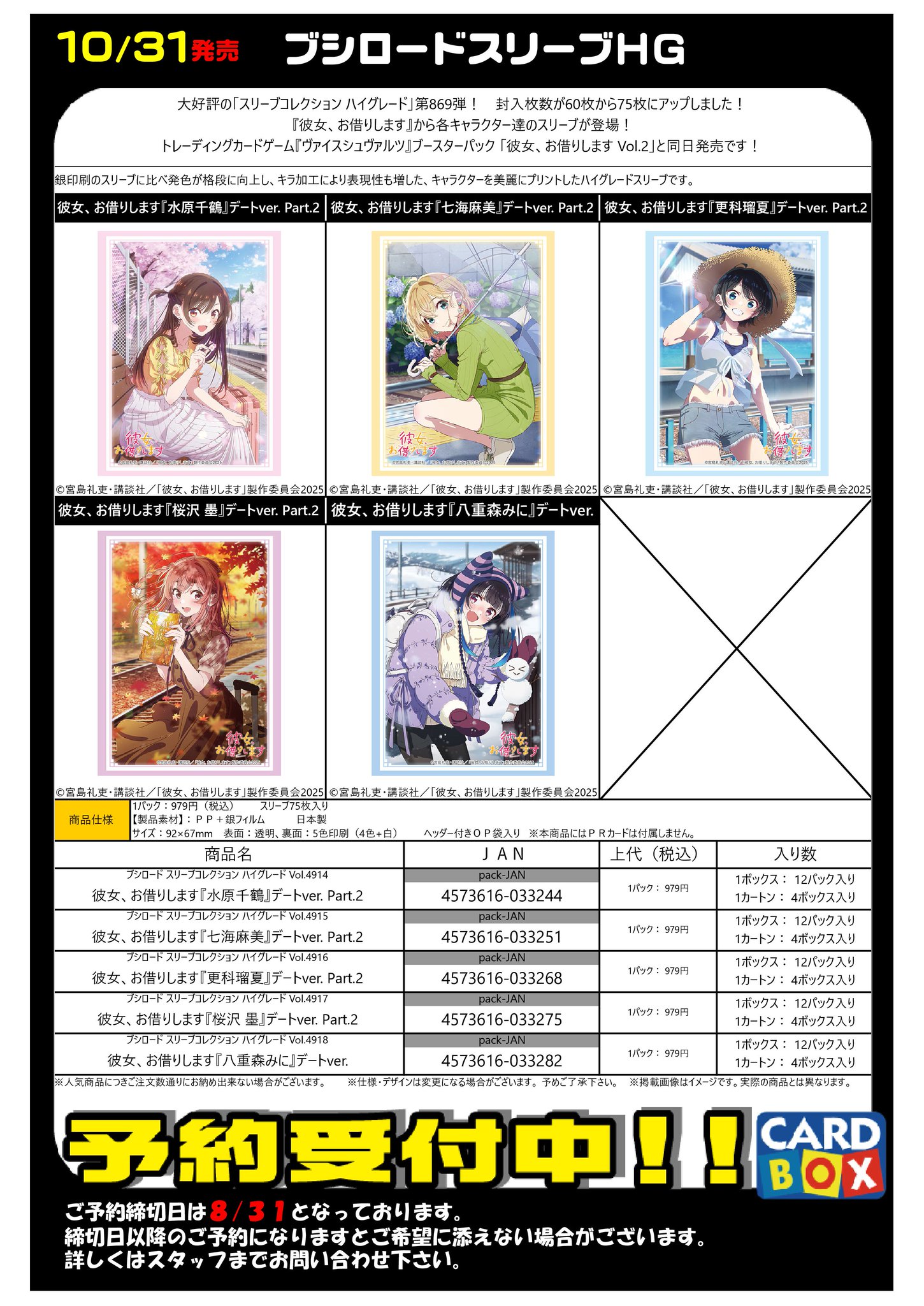 ダブルオーデッキ　準高レート(スリーブ付き)【最終値下げ】 カードボックス明石ビブレ店 on X: 