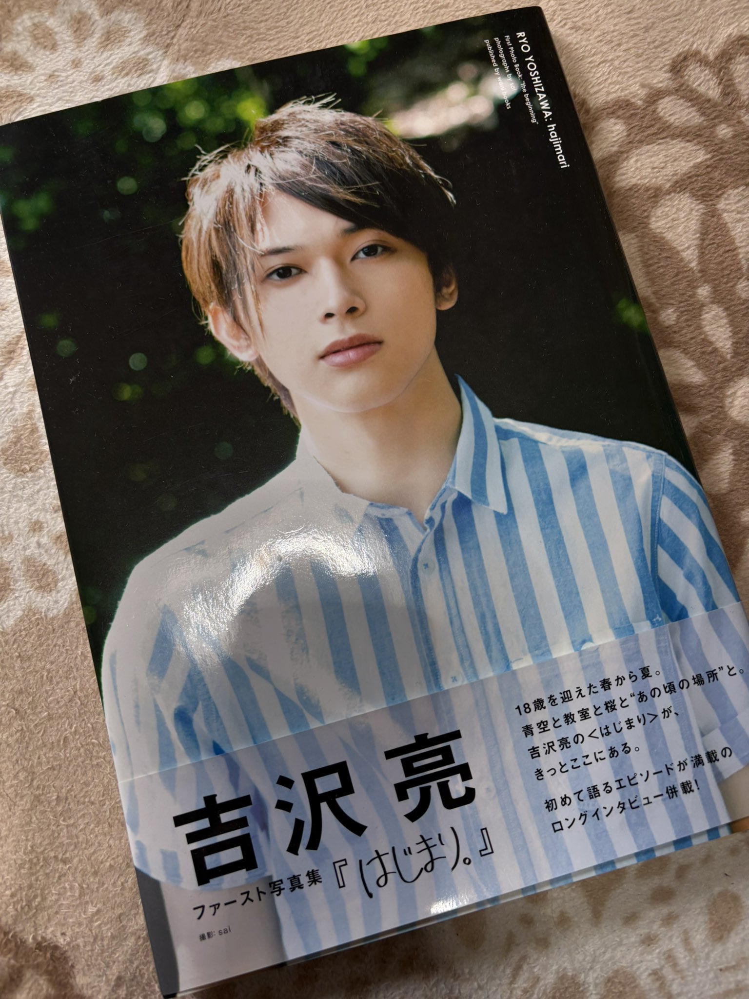 さとちん→8月30日RUSH BALL on X: 