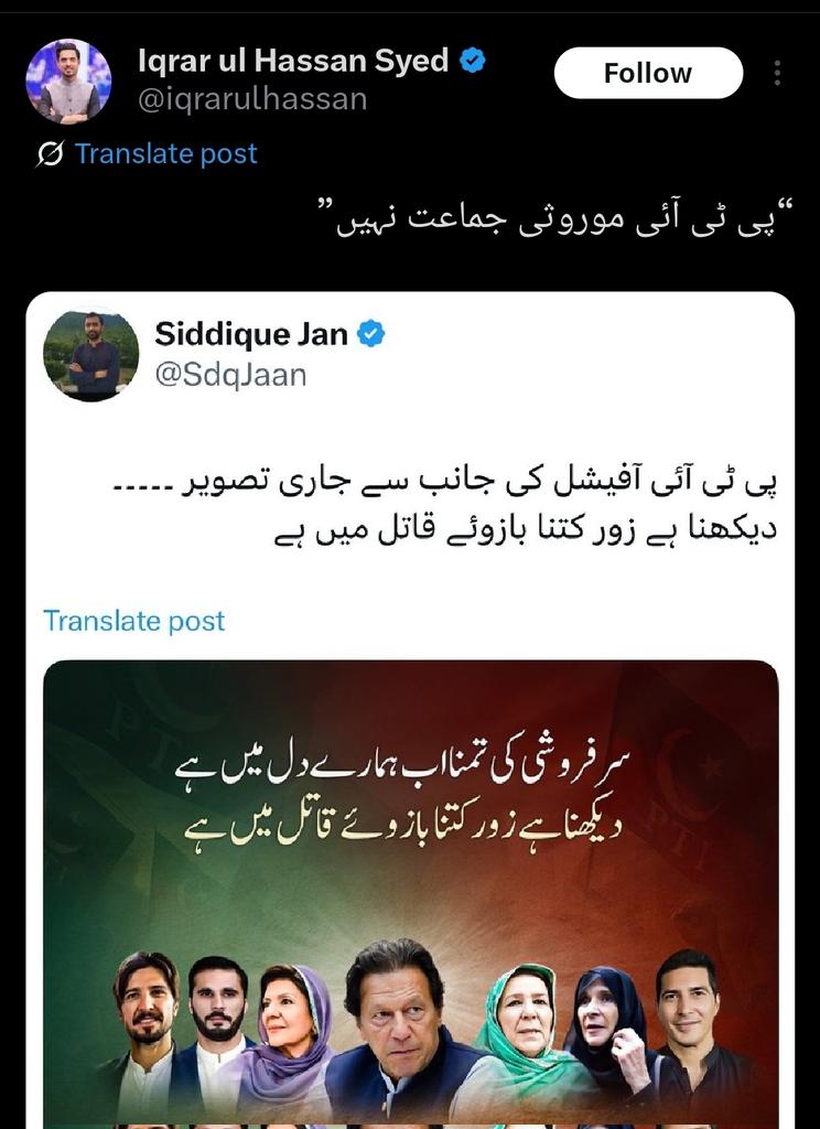 Waseem Akram (@patrioticwsi) on Twitter photo پٹواریوں سے زیادہ جاہل تو یہ چابی والا خچر ہے جسے موروثیت کے معنی تک نہیں پتہ۔۔۔۔ عمران خان کے خاندان کے کسی ایک فرد نے بھی کسی حلقے سے الیکشن لڑا ہے تو بتائیں۔۔۔؟
<a href="/iqrarulhassan/">Iqrar ul Hassan Syed</a> پٹواریوں سے زیادہ جاہل تو یہ چابی والا خچر ہے جسے موروثیت کے معنی تک نہیں پتہ۔۔۔۔ عمران خان کے خاندان کے کسی ایک فرد نے بھی کسی حلقے سے الیکشن لڑا ہے تو بتائیں۔۔۔؟
<a href="/iqrarulhassan/">Iqrar ul Hassan Syed</a>