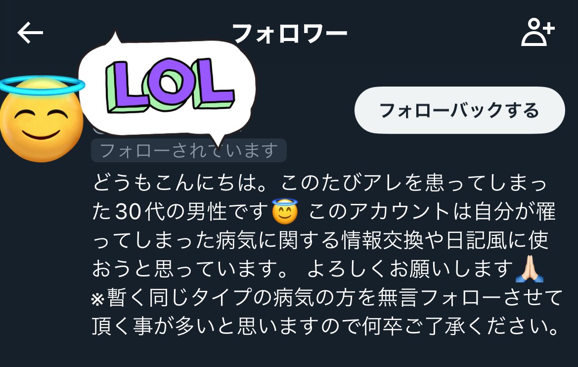 最悪なフォロー通知来て終わった